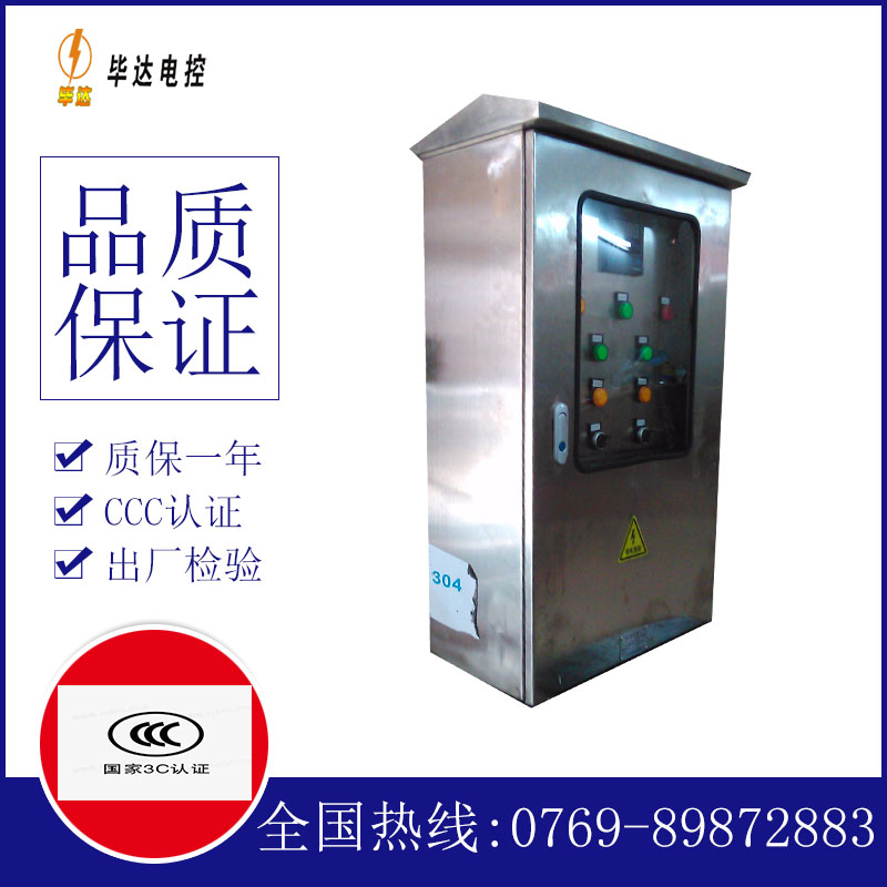 崇礼不锈钢配电箱