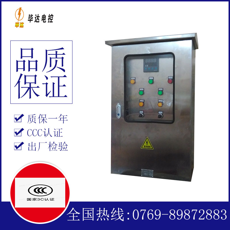 崇礼路灯控制箱