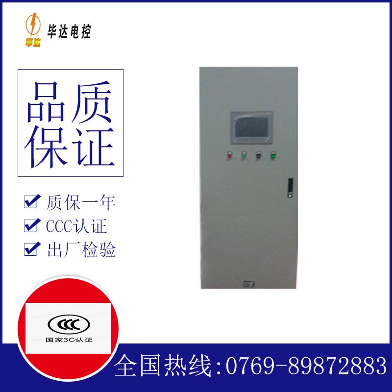 崇礼水泵控制柜